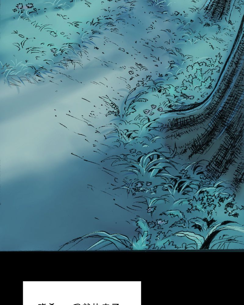 时间短暂的成语漫画,第22章：蘑菇（三）5图