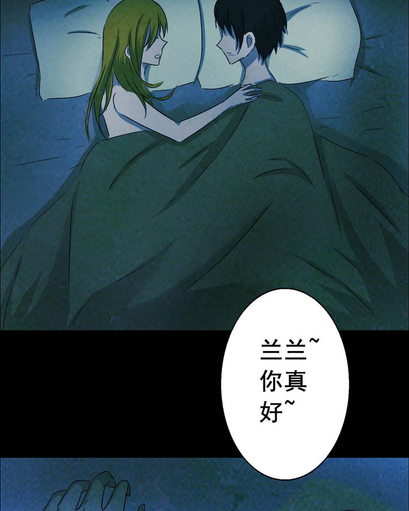 时间段划分漫画,第51章：青蛙（二）1图