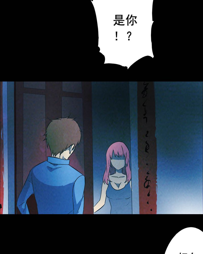 时间段划分漫画,第47章：红杏（二）3图