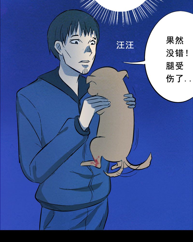 尸间断漫画,第27章：小笨（三）1图