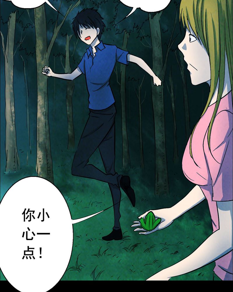 尸间断漫画,第50章：青蛙（一）3图