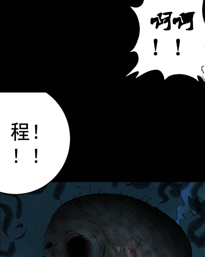 尸王觉醒漫画,第59章：夏天（五）2图