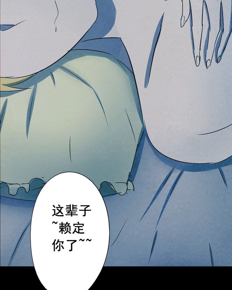 尸王觉醒漫画,第56章：夏天（二）5图