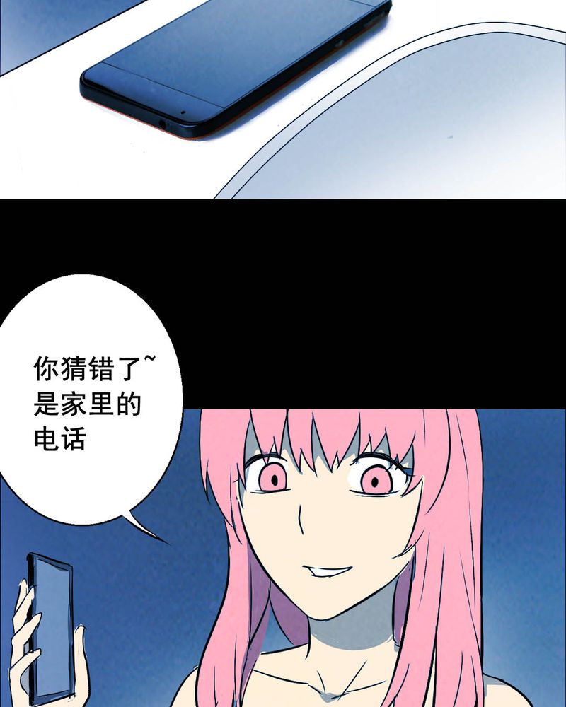 尸间断漫画,第47章：红杏（二）1图