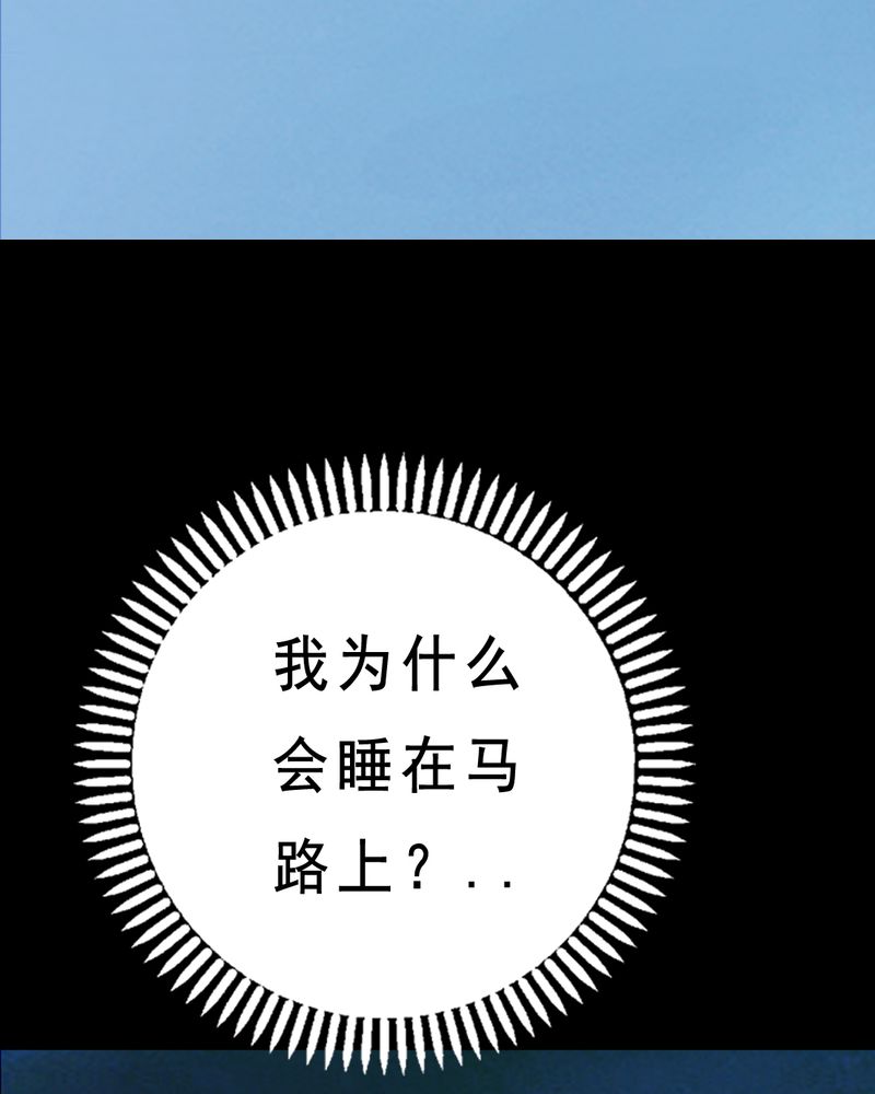 时间段内的数据求和漫画,第24章：借宿（二）3图