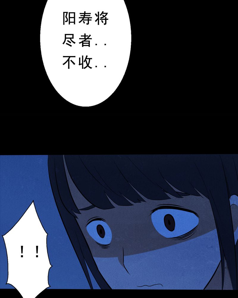 尸间线关系图漫画,第5章：自拍（二）4图