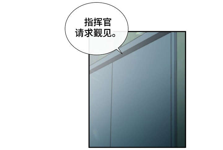 权位守护漫画,第33章：更好的想法1图