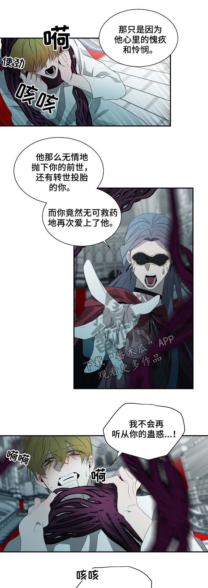 权位守护漫画,第66章：纹身4图
