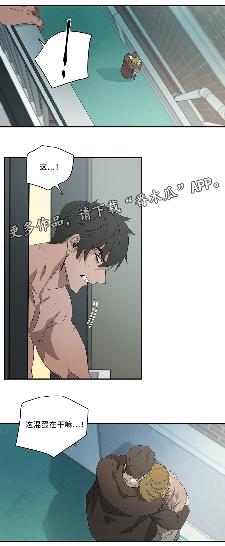 权位守护漫画,第52章：我会等你1图