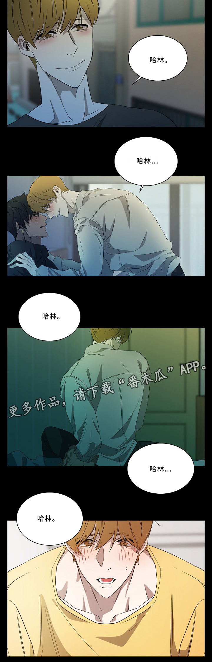 权位守护漫画,第57章：最重要的事4图