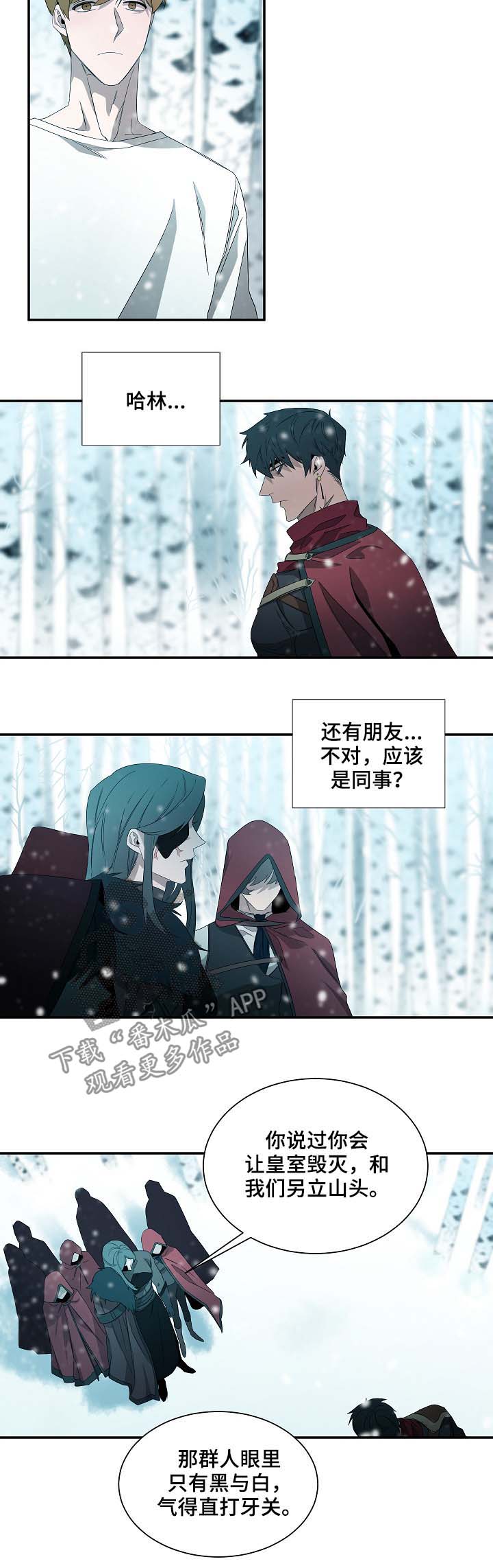 权位守护漫画,第64章：自证清白4图