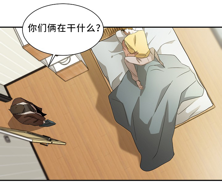 权位守护漫画,第49章：在干什么?4图