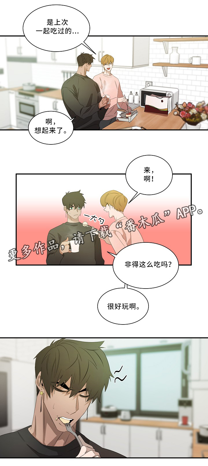 权位守护漫画,第55章：时候到了1图