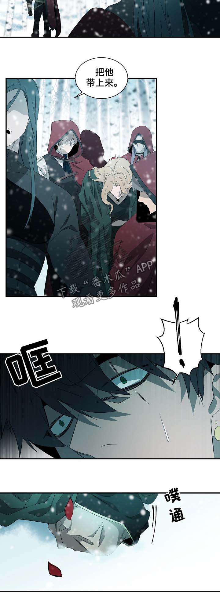 权位守护漫画,第64章：自证清白3图