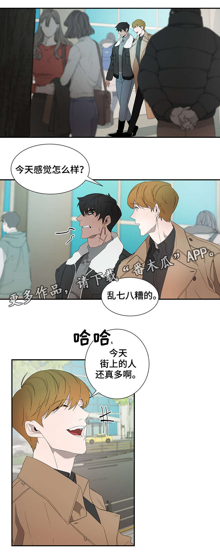 权位守护漫画,第19章：囚犯1图