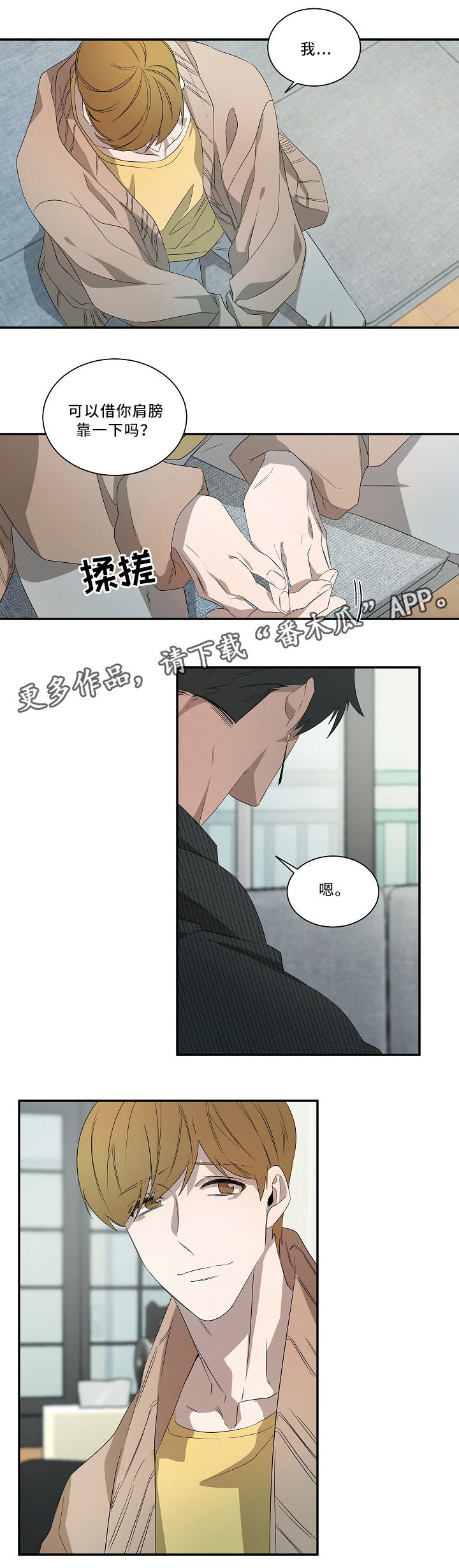 权位守护漫画,第53章：死后世界2图