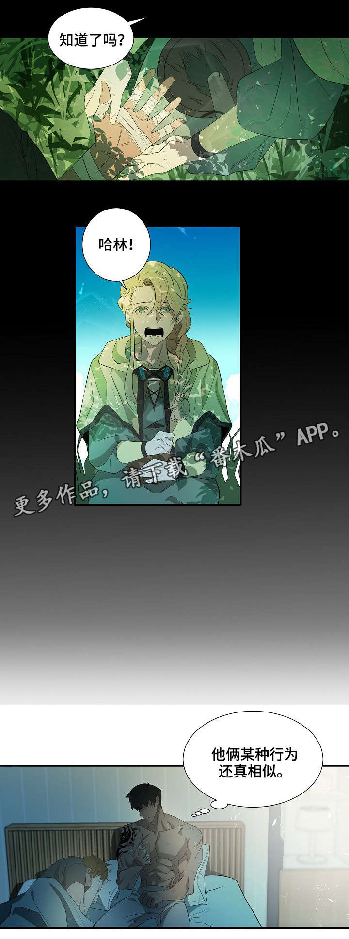 权位守护漫画,第33章：更好的想法1图