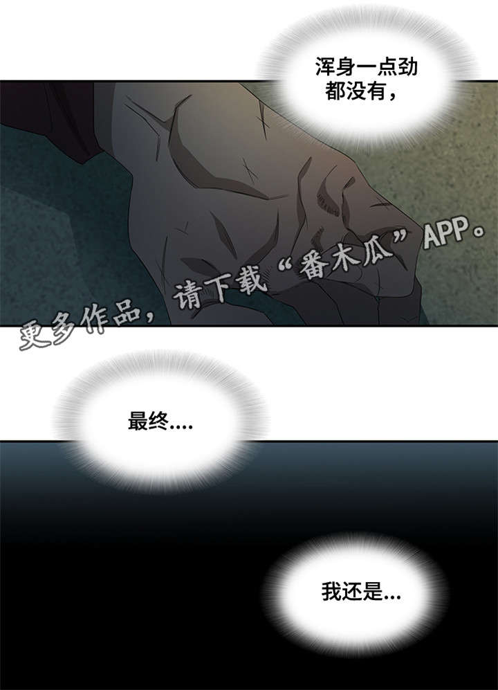 权位守护漫画,第29章：你杀死的1图
