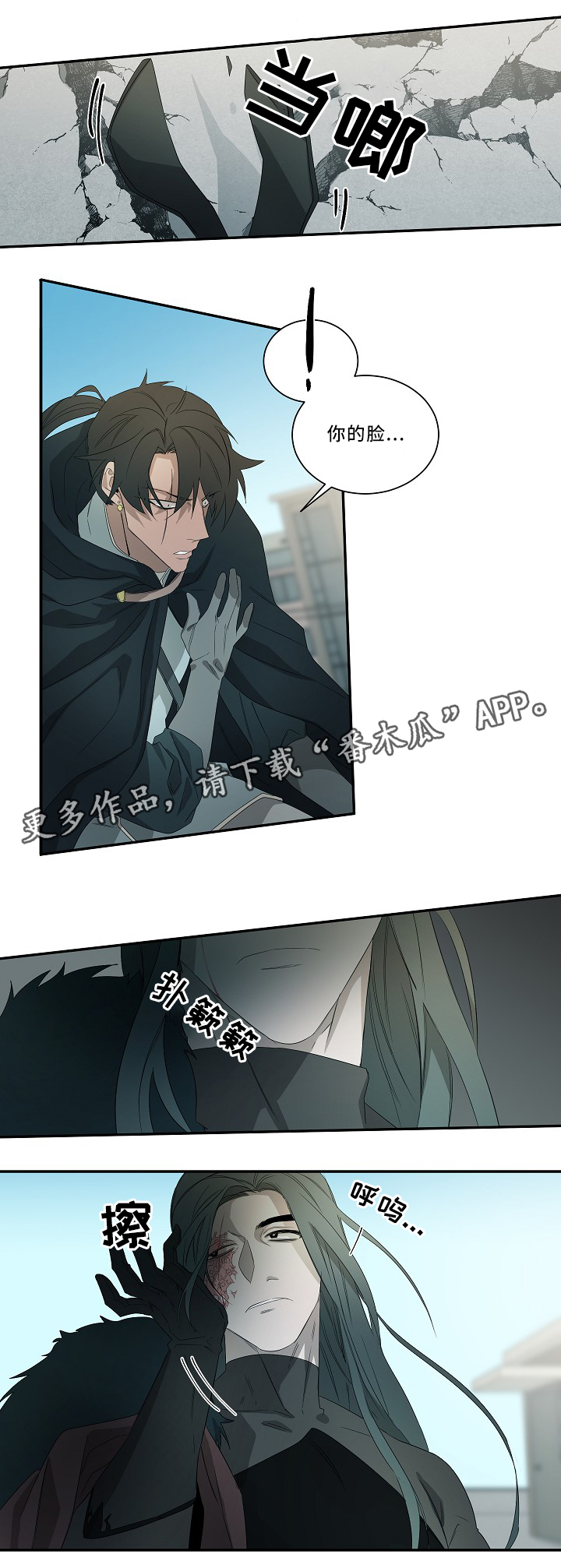 权位守护漫画,第59章：表白5图