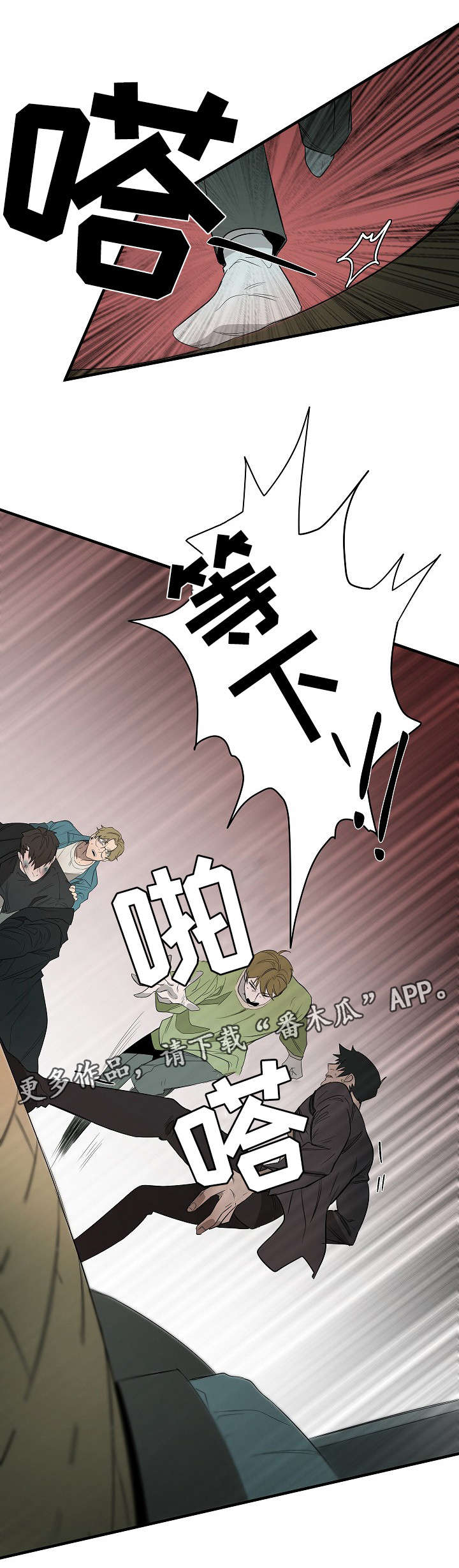 权位守护漫画,第8章：来电5图