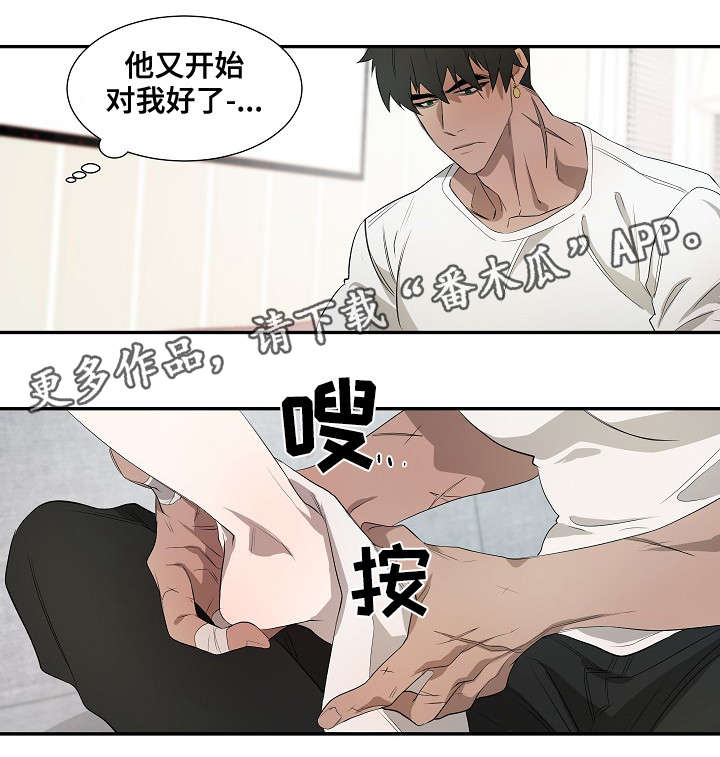 权位守护漫画,第36章：帮2图