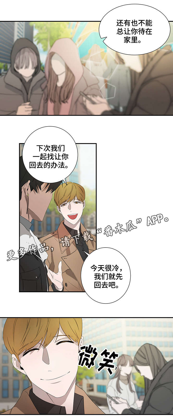 权位守护漫画,第19章：囚犯3图