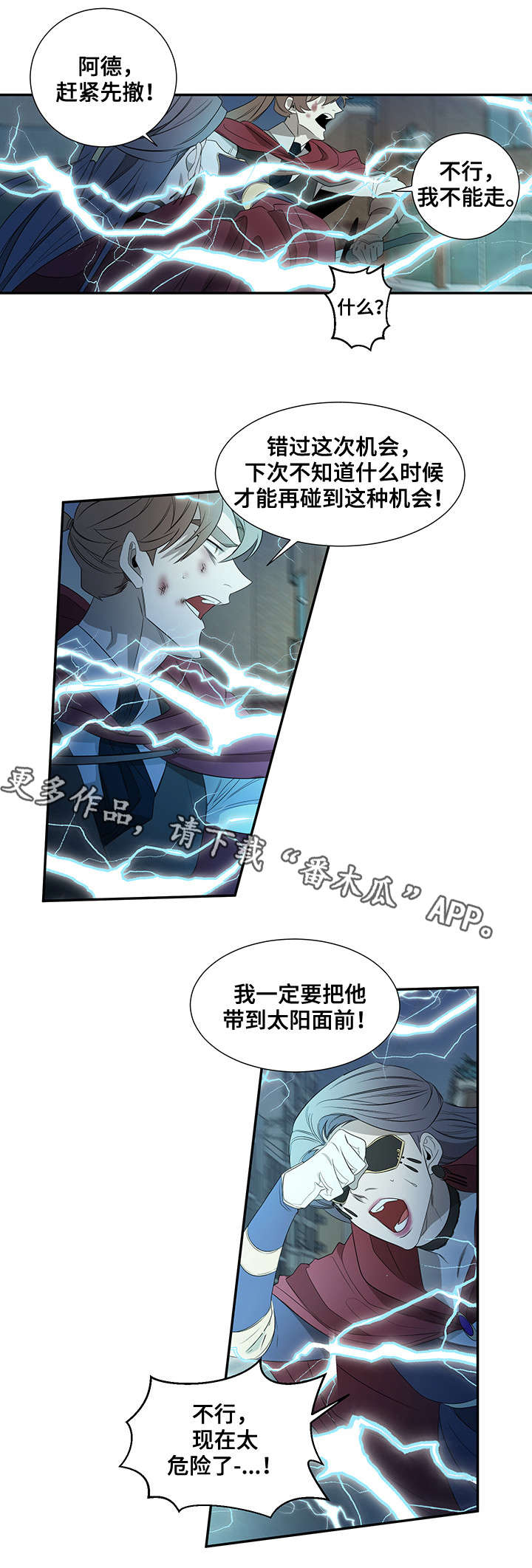 权位守护漫画,第30章：力量5图