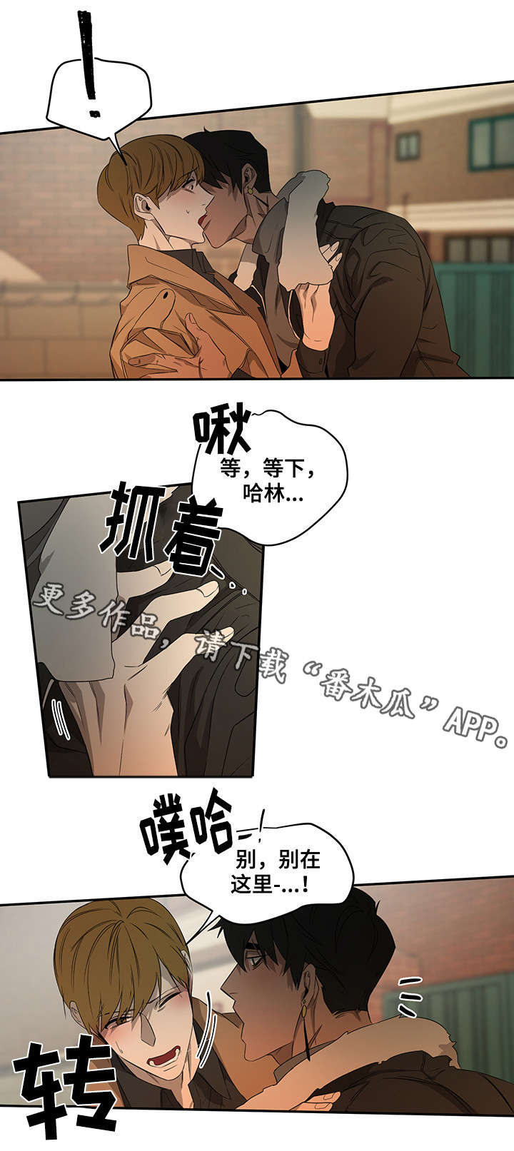 权位守护漫画,第24章：名字1图