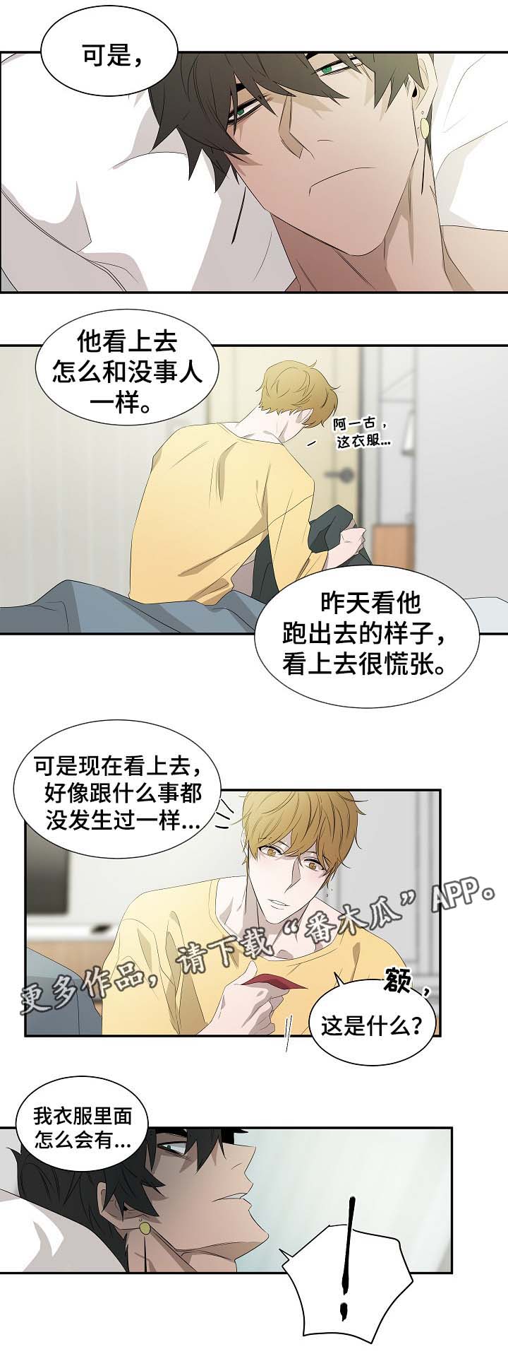 权位守护漫画,第47章：讨回来5图