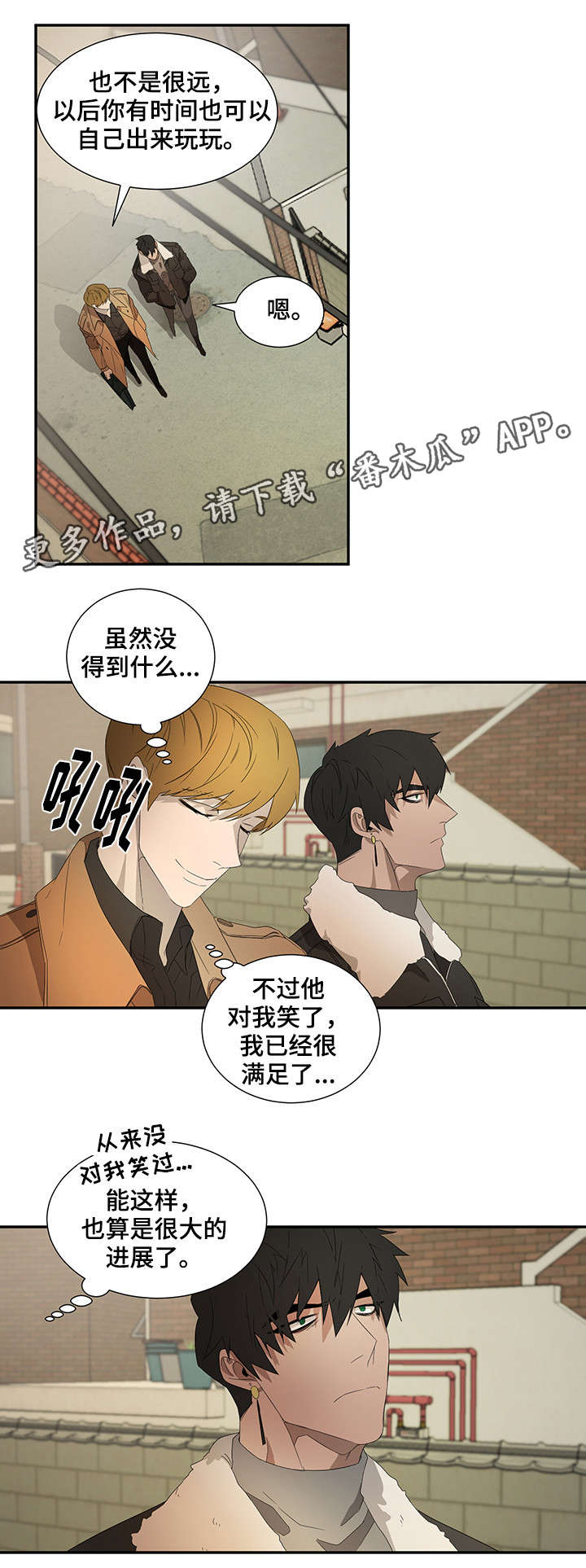 权位守护漫画,第20章：笑2图