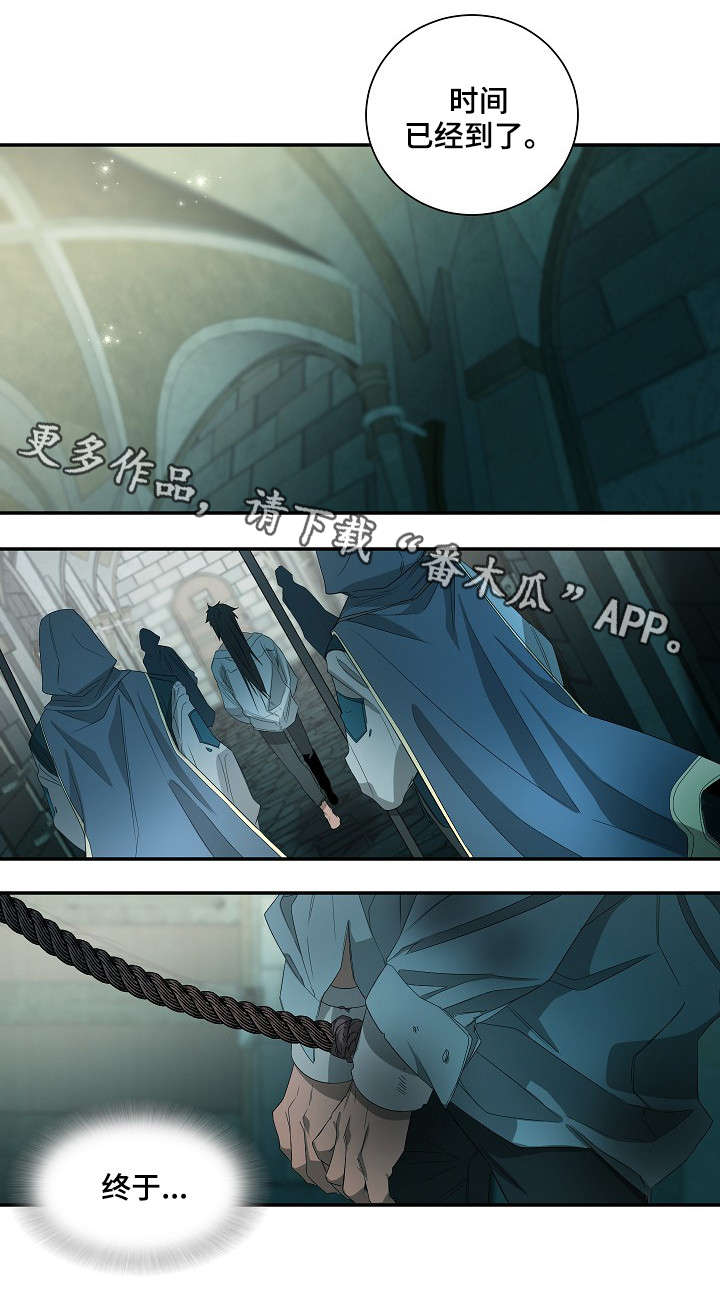 权位守护漫画,第37章：时间到了5图