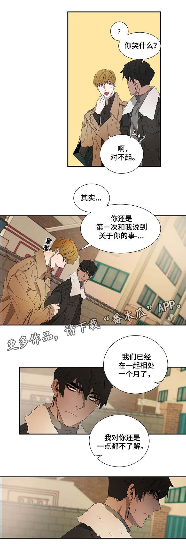 权位守护漫画,第21章：好奇心4图