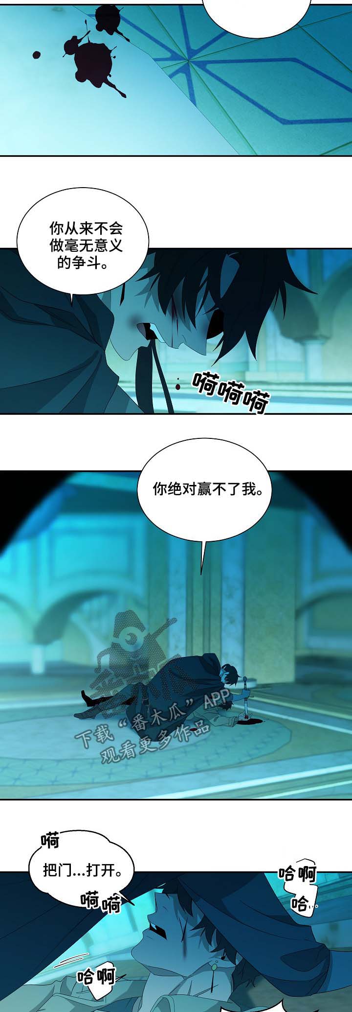 权位守护漫画,第75章：不再逃避4图
