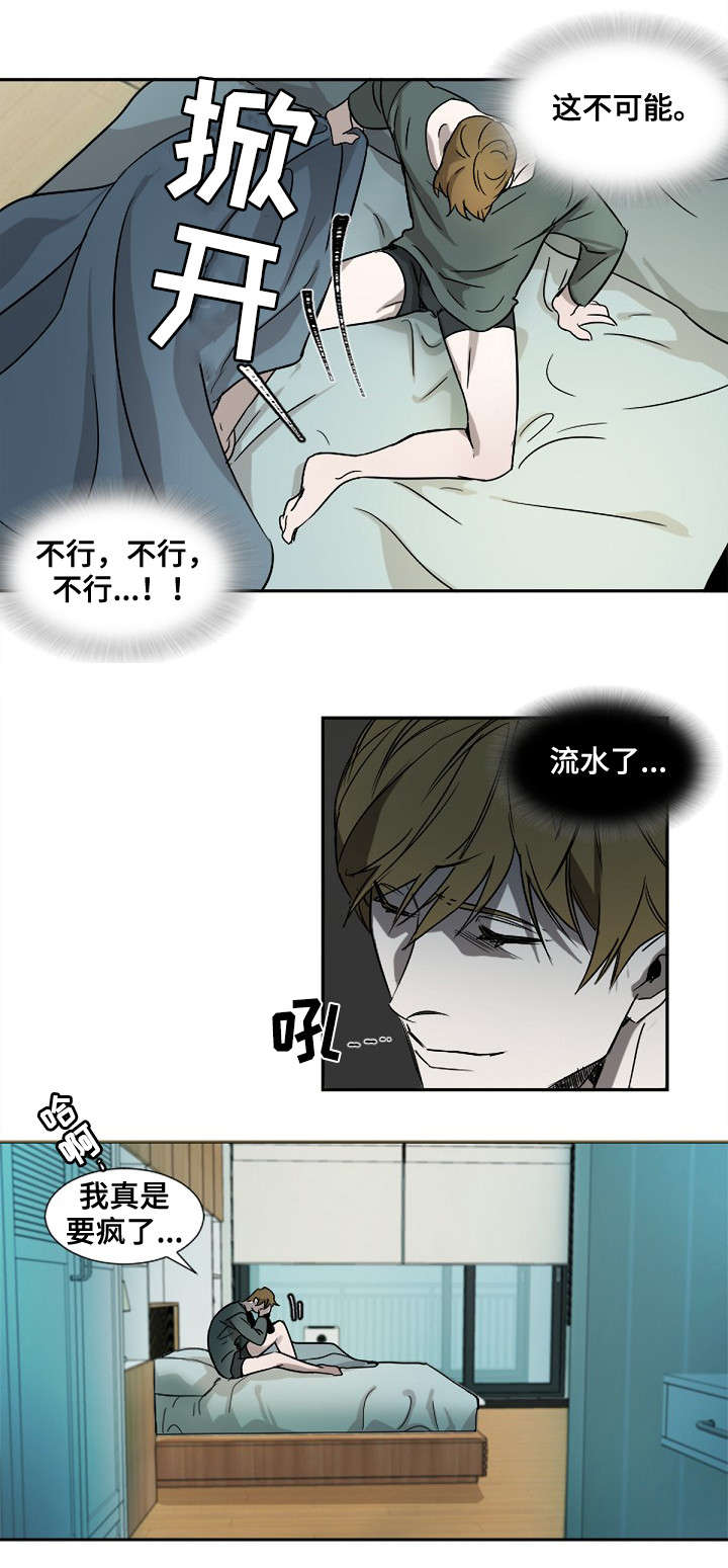 权位守护漫画,第1章：梦4图
