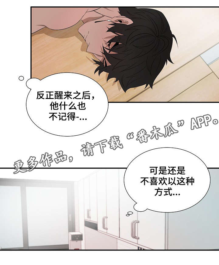 权位守护漫画,第14章：藏身之处3图