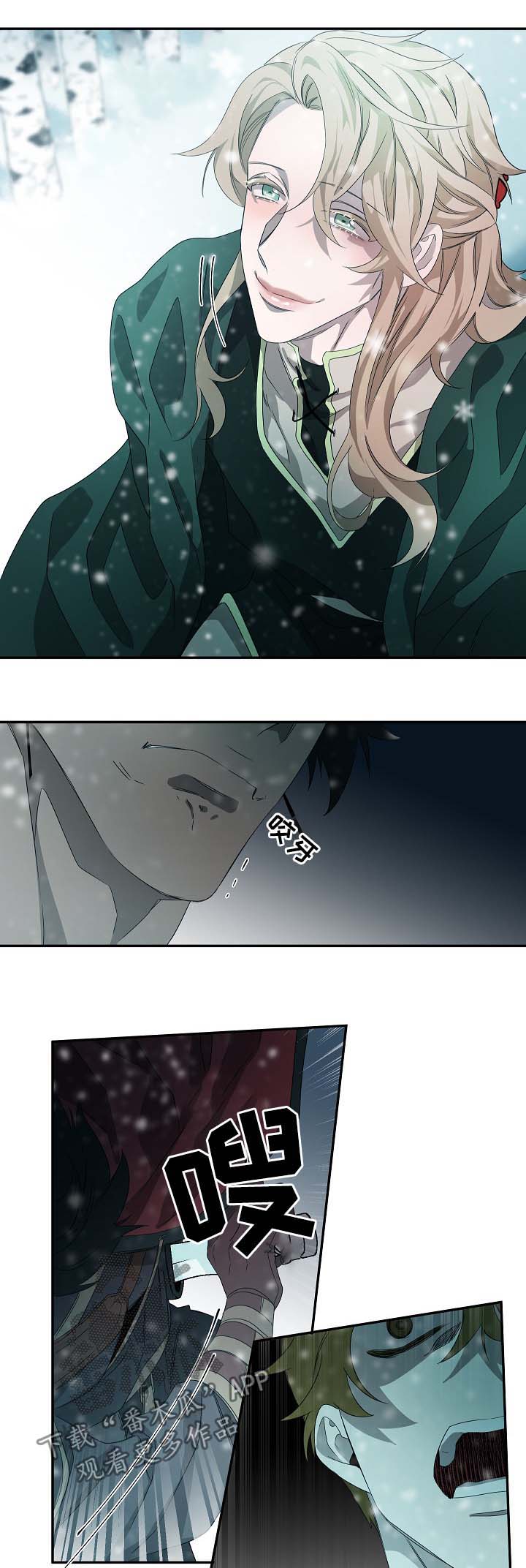 权位守护漫画,第65章：背叛1图