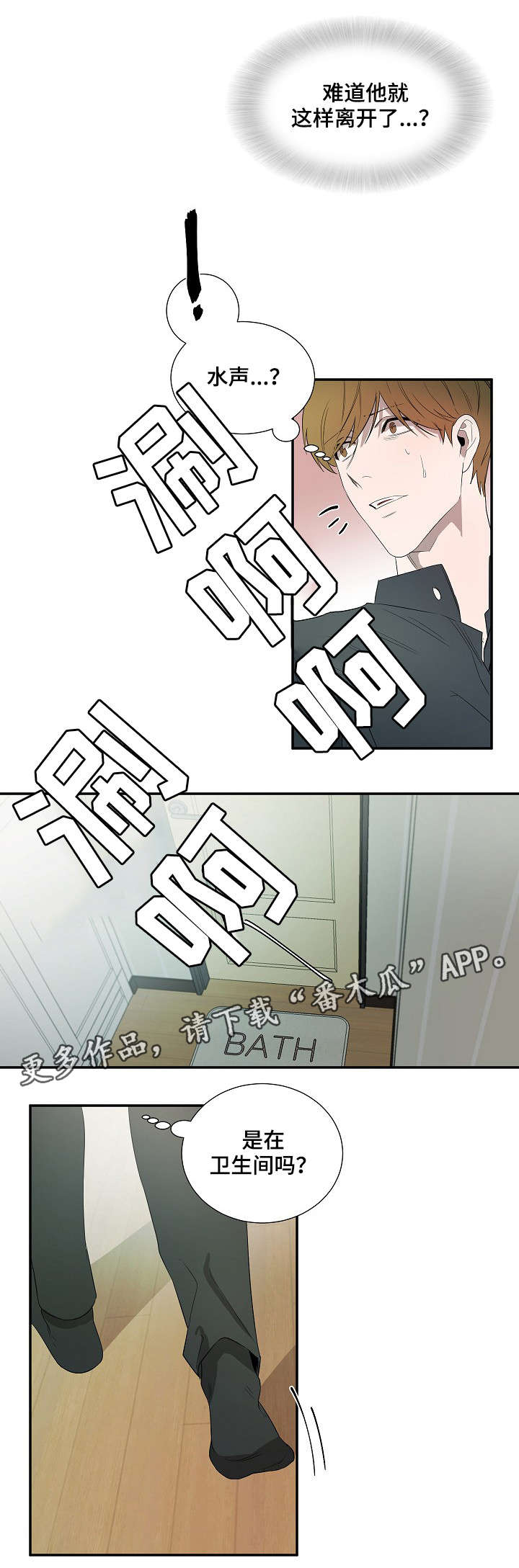 权位守护漫画,第15章：怀表4图
