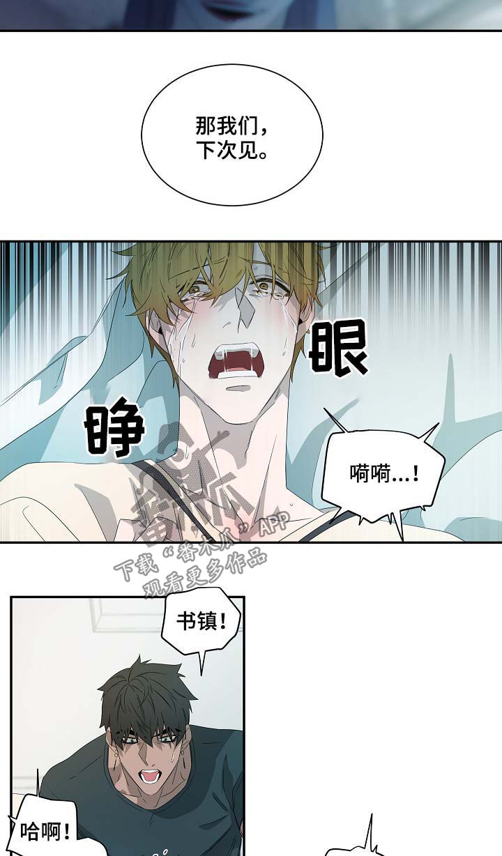 权位守护漫画,第68章：是真的3图