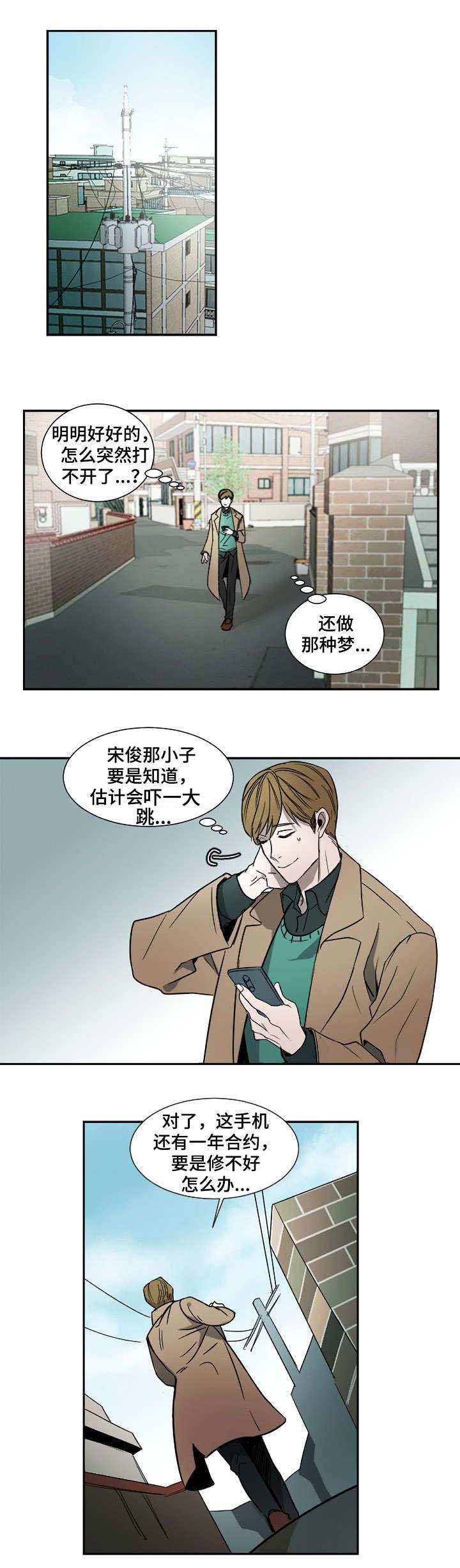 权位守护漫画,第1章：梦2图