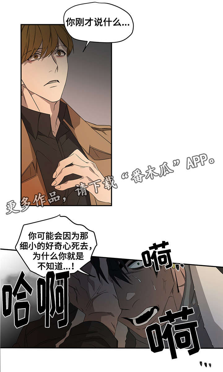 权位守护漫画,第23章：我们回家4图