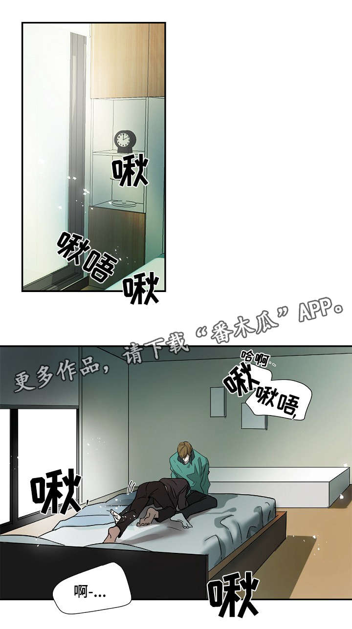 权位守护漫画,第4章：无法克制2图
