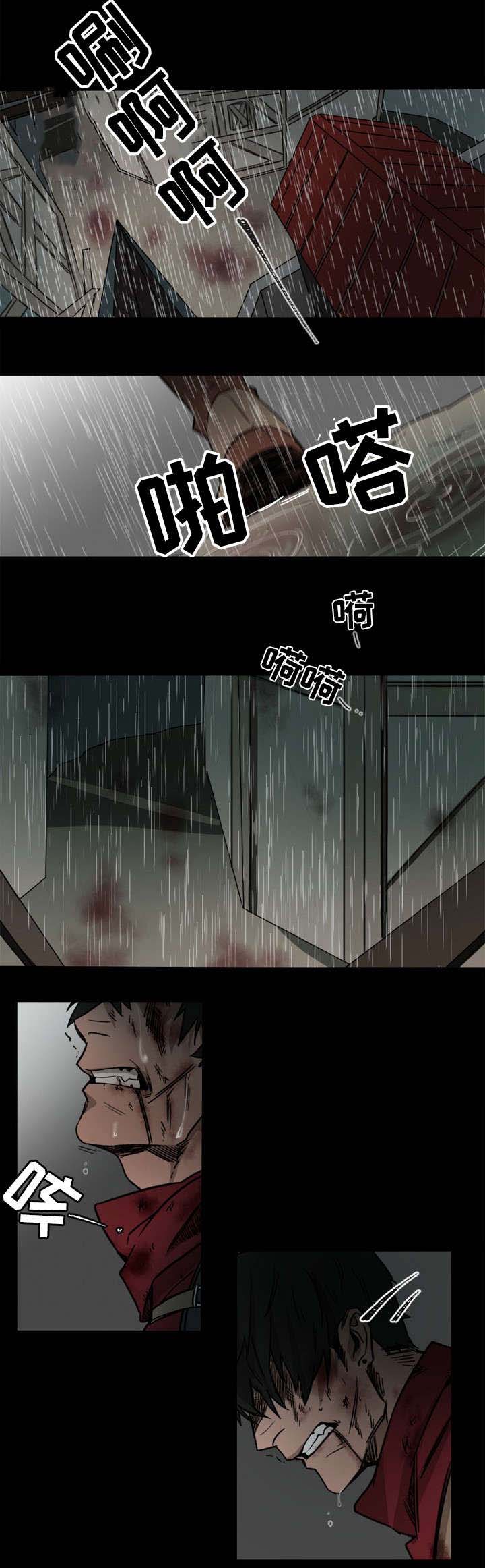 权位守护漫画,第1章：梦5图