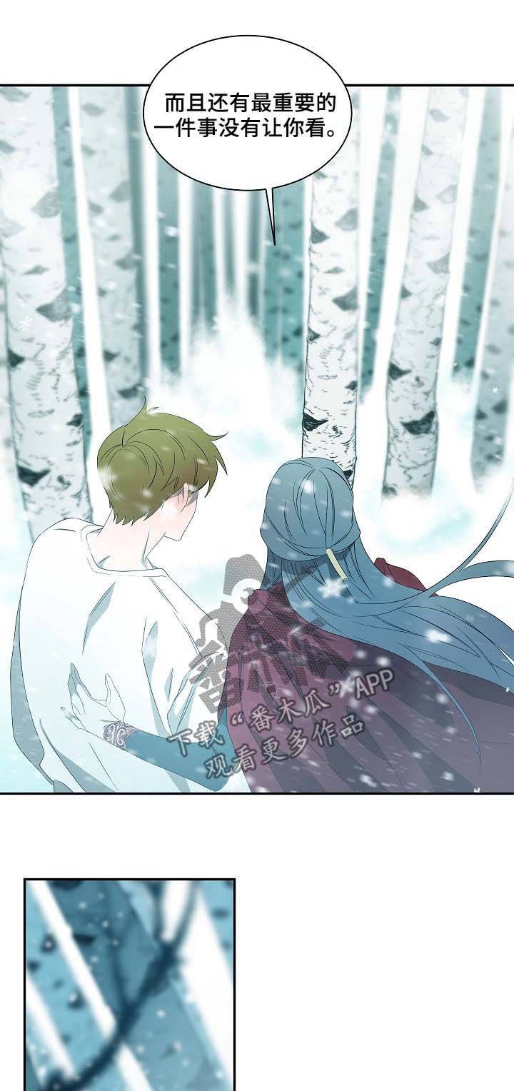 权位守护漫画,第64章：自证清白1图
