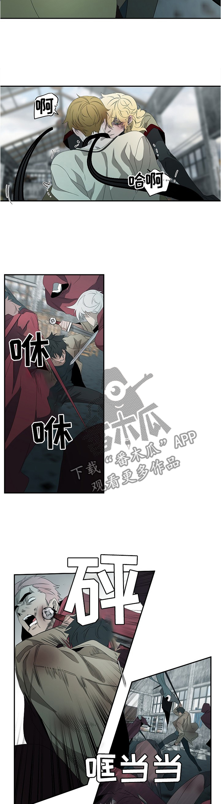 权位守护漫画,第79章：全凭你的选择3图