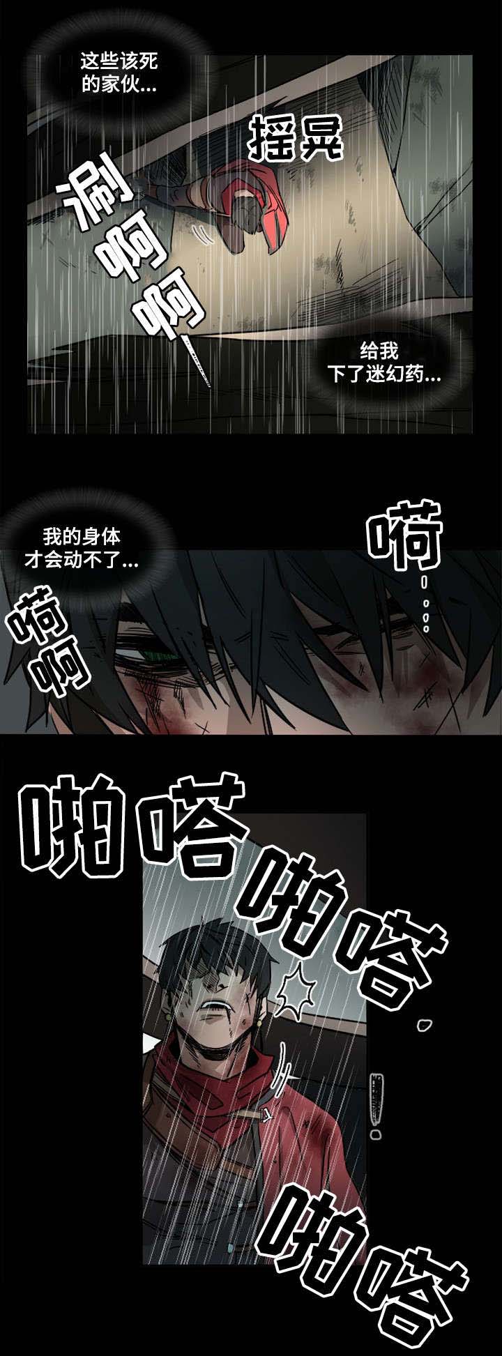 权位守护漫画,第1章：梦1图