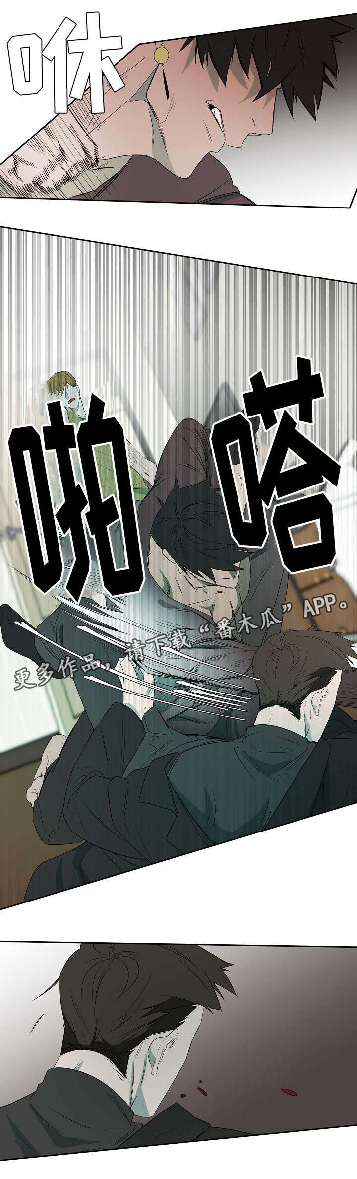 权位守护漫画,第8章：来电2图