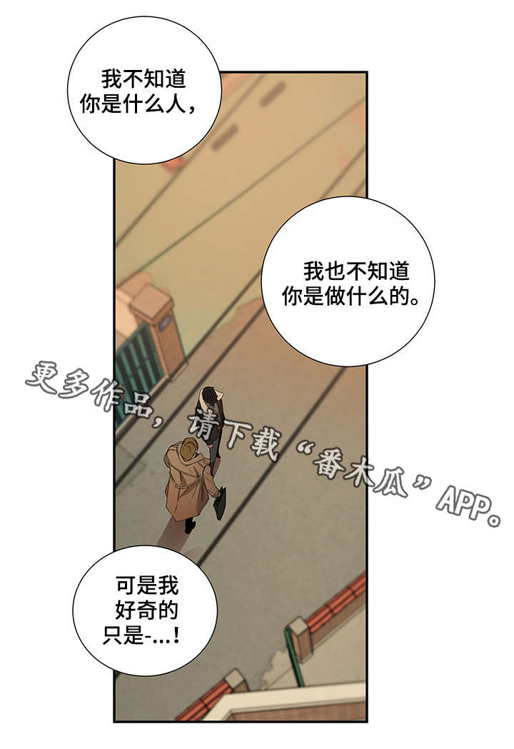 权位守护漫画,第23章：我们回家3图