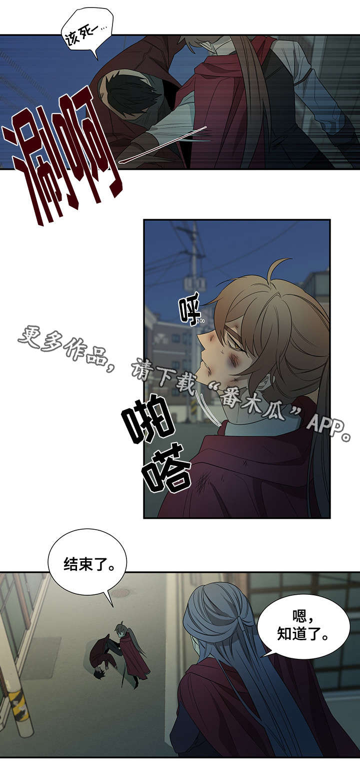 权位守护漫画,第29章：你杀死的2图