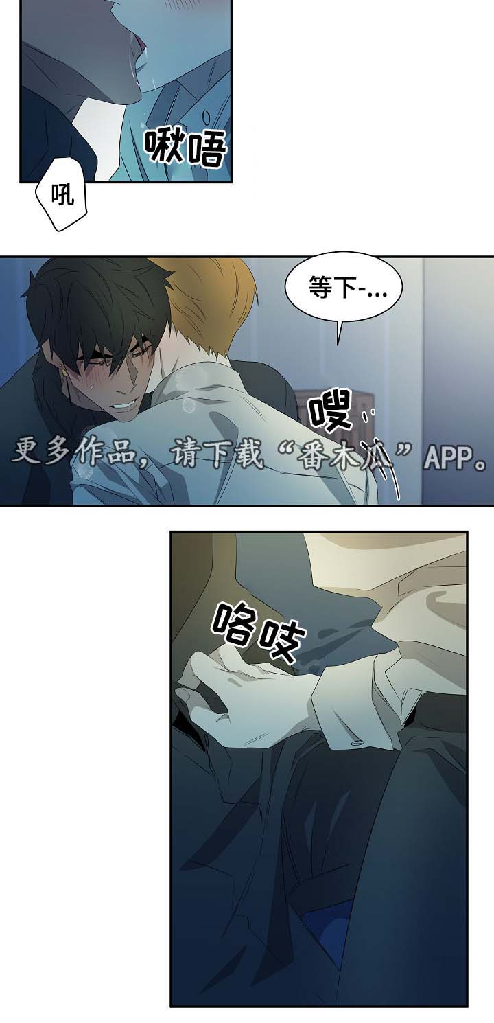 权位守护漫画,第46章：你看着办5图