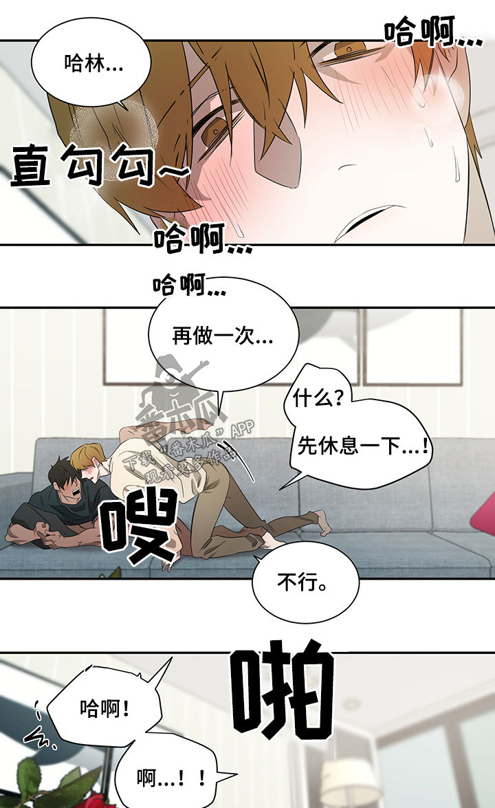 权位守护漫画,第61章：迷魂药3图